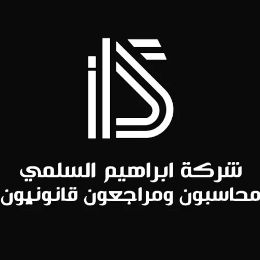 Ibrahim Al-Salmi CPA